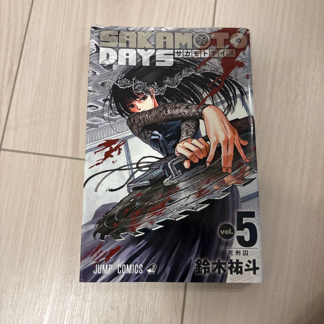 SAKAMOTO DAYS 1〜21