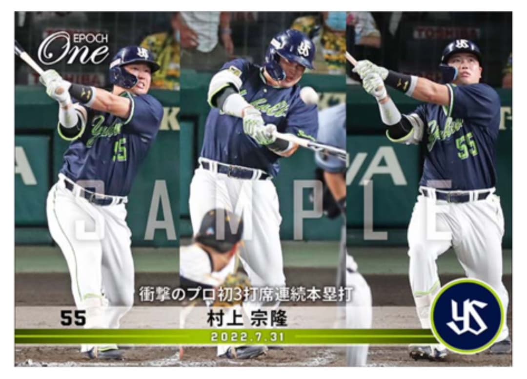 「3枚セット」【村上宗隆】プロ野球史上初5打席連続本塁打　達成記念セット
