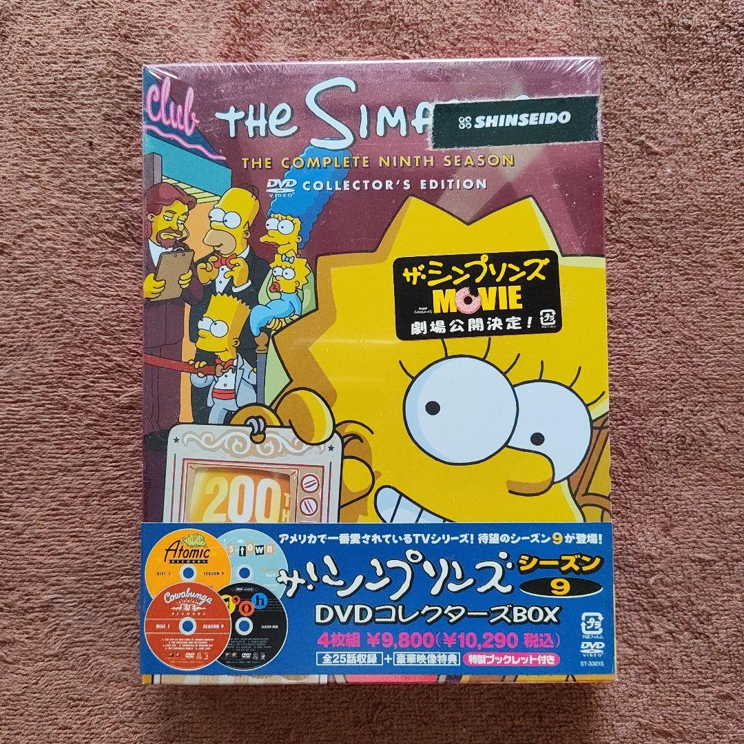 ザ・シンプソンズ シーズン9 DVDコレクターズボックス