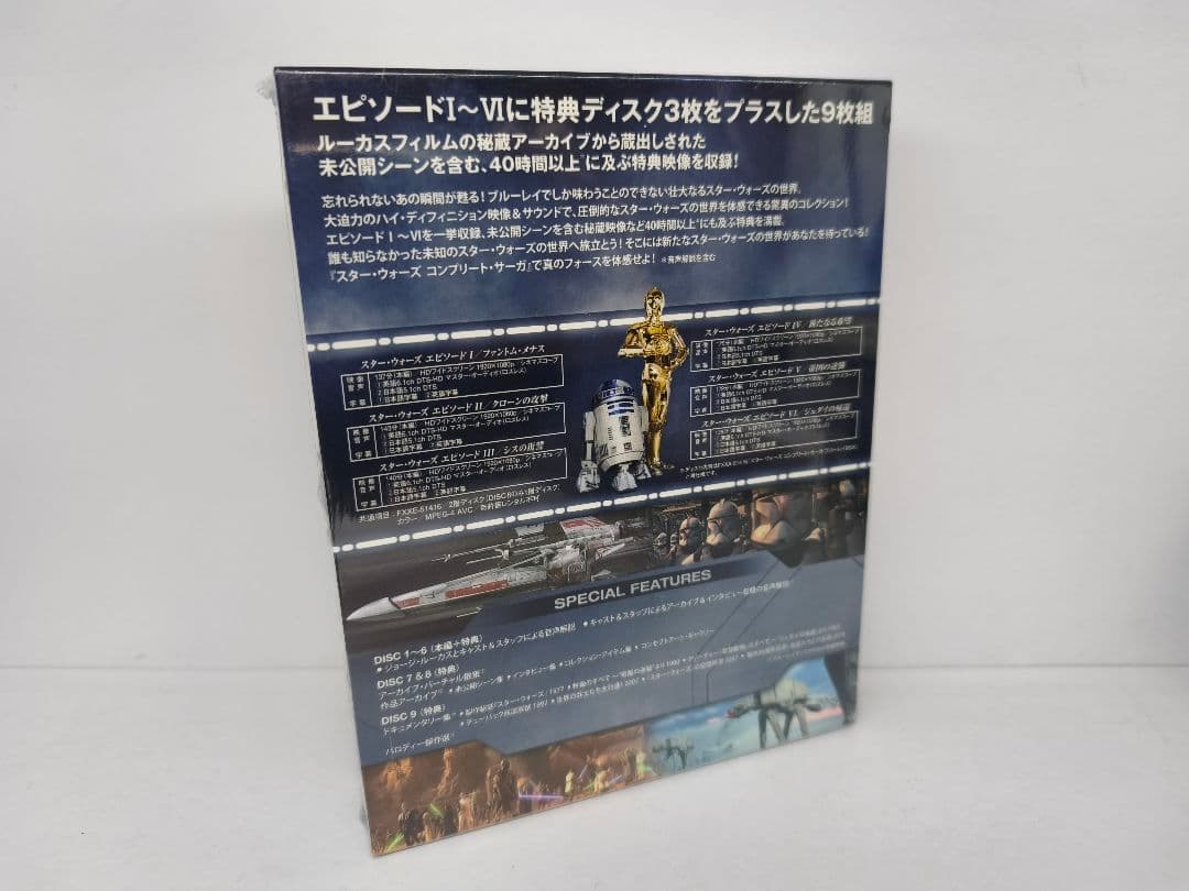 スター・ウォーズ コンプリート・サーガ ブルーレイコレクション〈初回生産限定・…