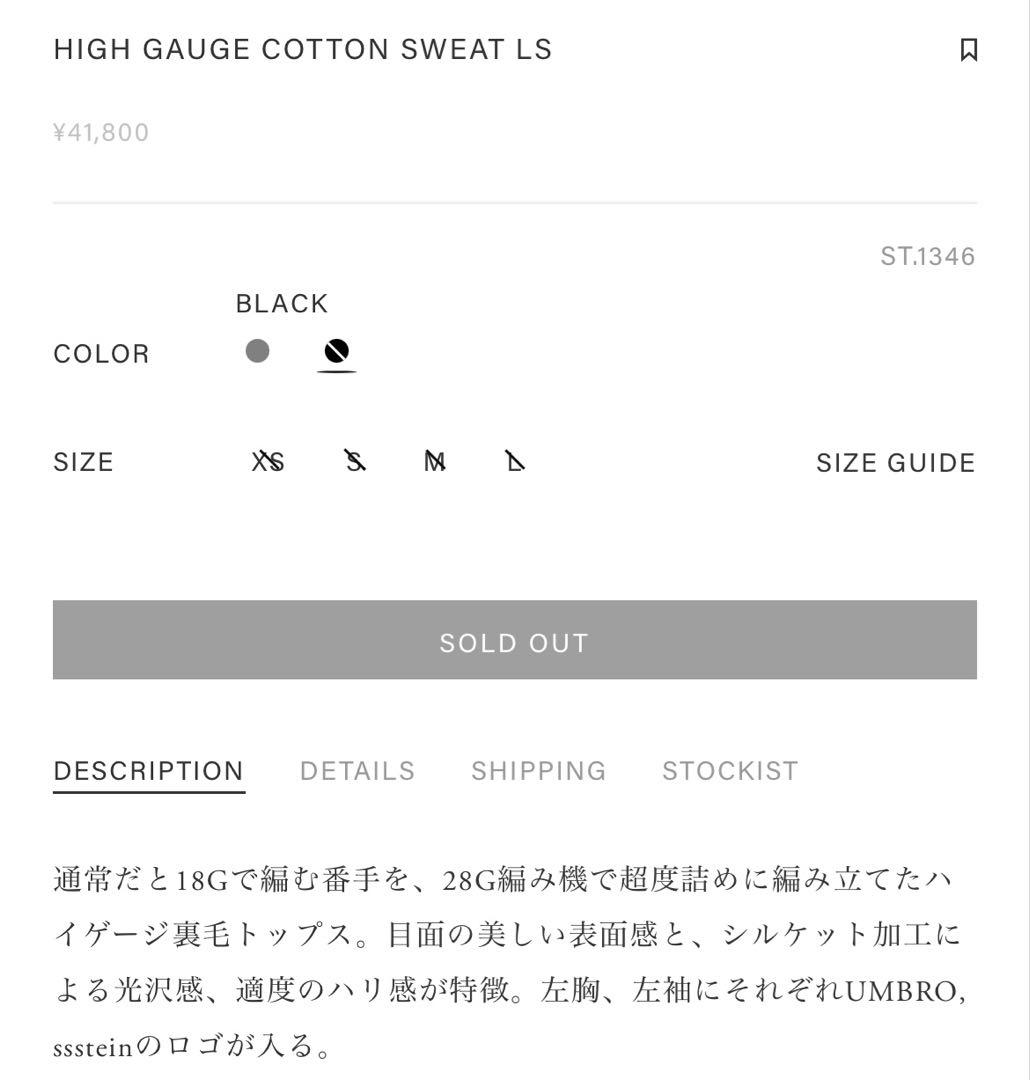 トップス ssstein umbro HIGH GAUGE COTTON SWEAT