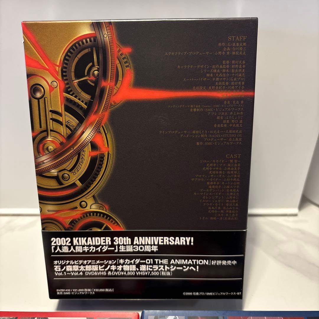 人造人間キカイダー　THE ANIMATION SPECIAL DVD-BOX