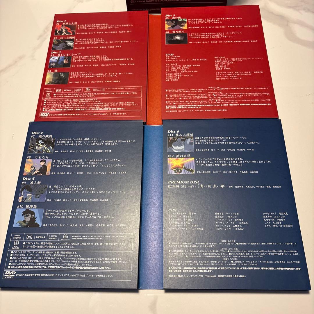 人造人間キカイダー　THE ANIMATION SPECIAL DVD-BOX