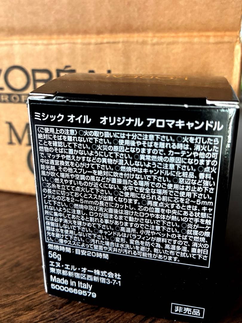 L’OREAL ミシックオイル アロマキャンドル 6個セット（非売品・未使用）