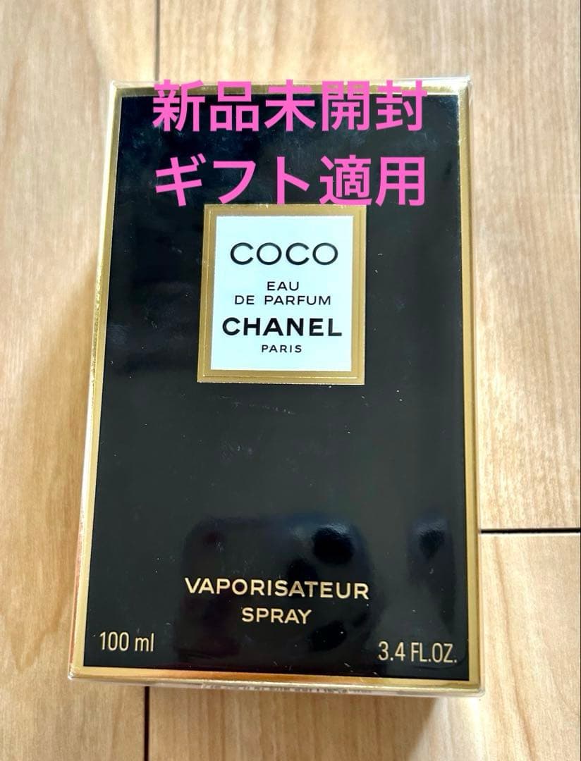 シャネルCOCOEAU DE PARFUM オードゥパルファム（ヴァポリザター）
