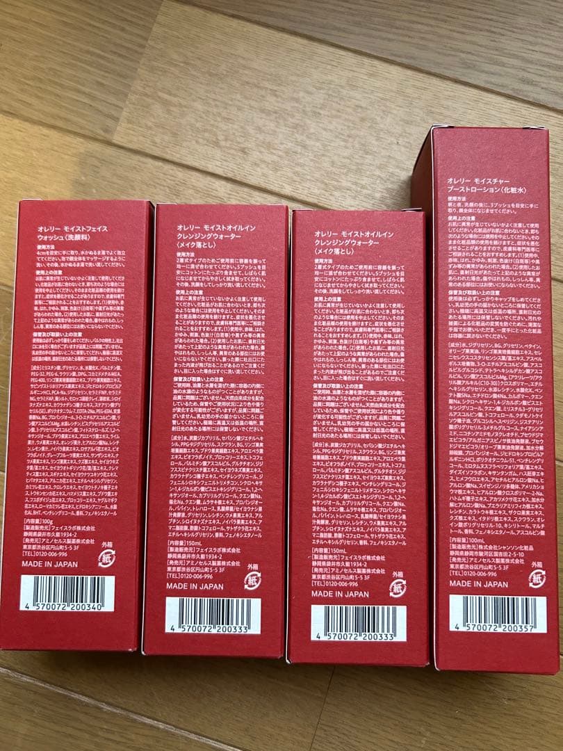 Aurelie. クレンジングオイル・フェイスウォッシュ・ローションセット