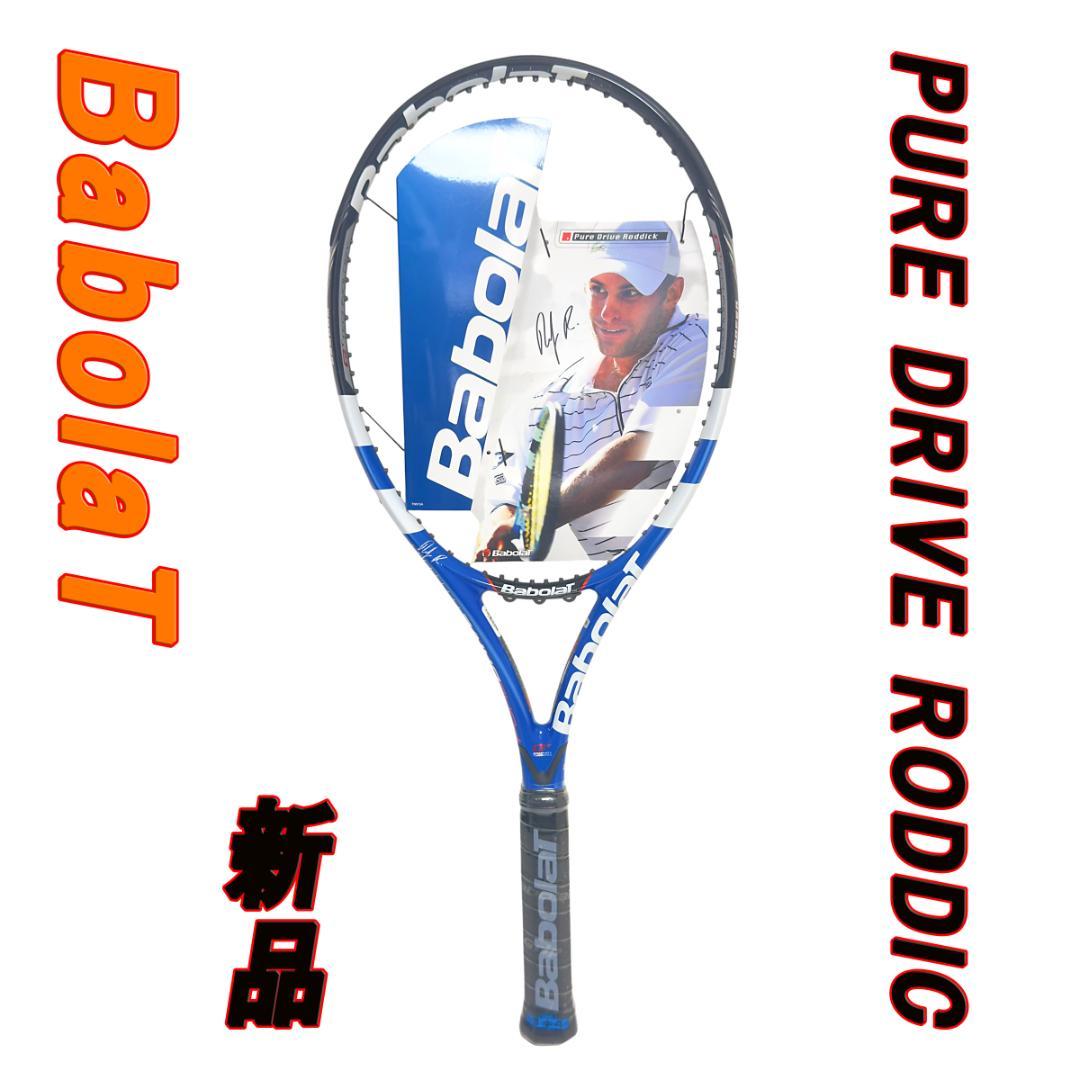 新品BabolaT PURE DRIVE RODDICピュアドライブ ロディック
