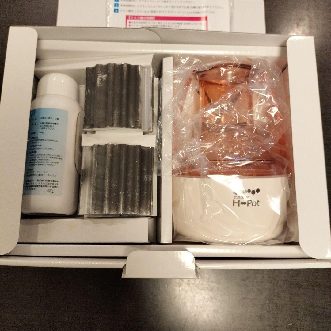 水素SPA 水素スパ H-pot 水素 お風呂 未使用