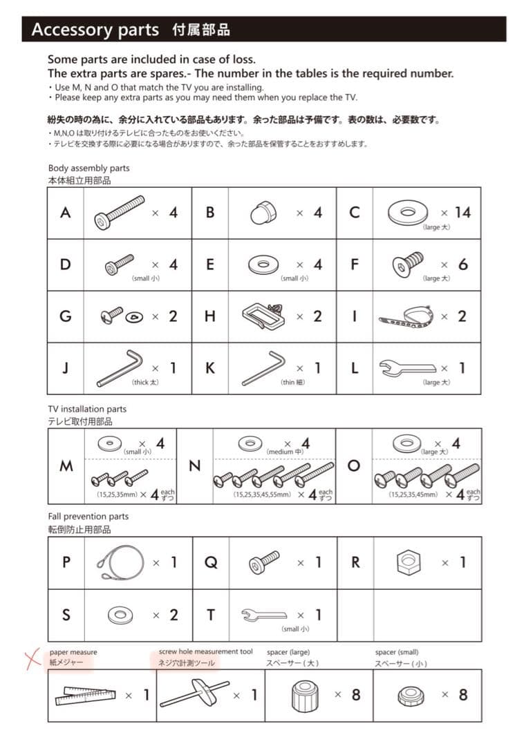 EQUALS / WALL テレビスタンド V3 棚板付き