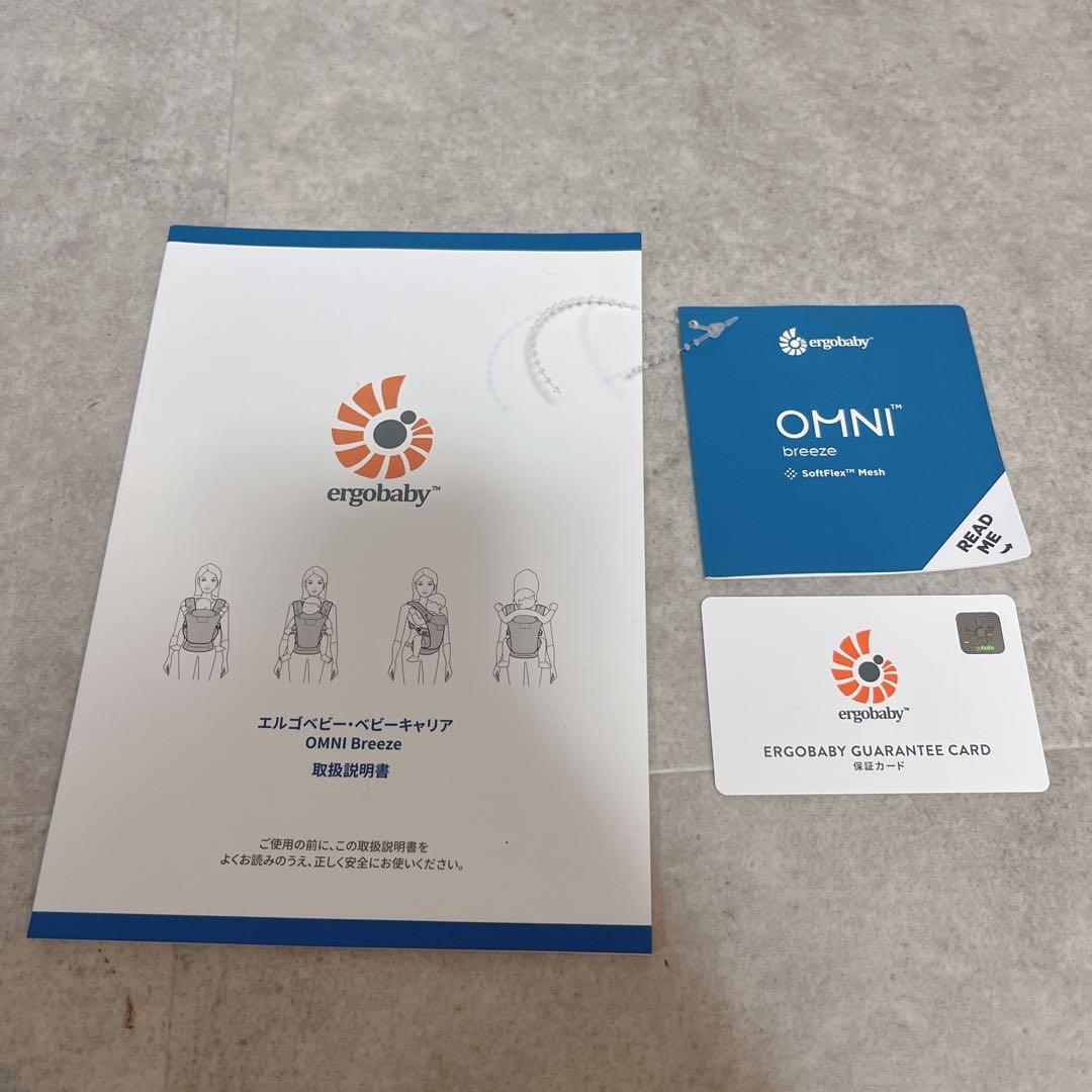 【極美品】エルゴベビー 抱っこ紐 OMNI Breeze オムニブリーズ