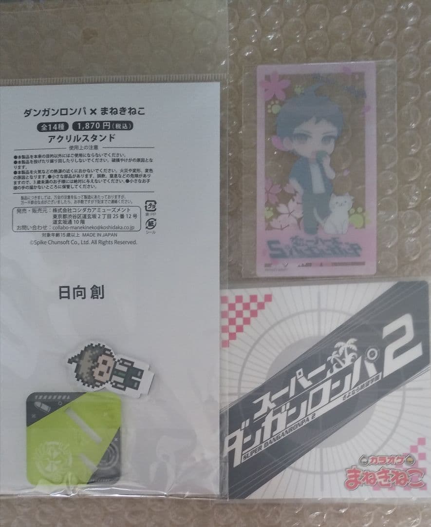 ダンガンロンパ 日向創 まねきねこ アクリルスタンド コースター クリアカード