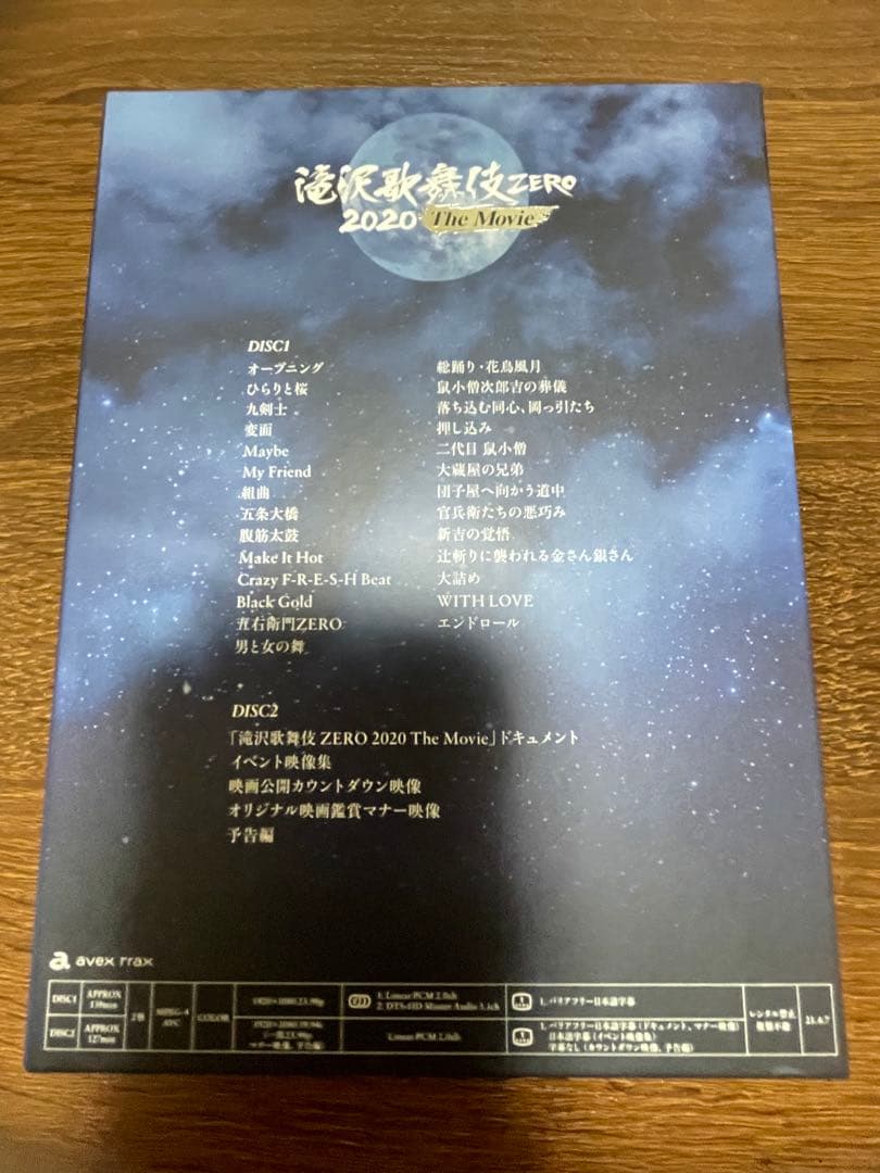  Man ライブ DVD/Blu-Ray 6枚セット まとめ売り