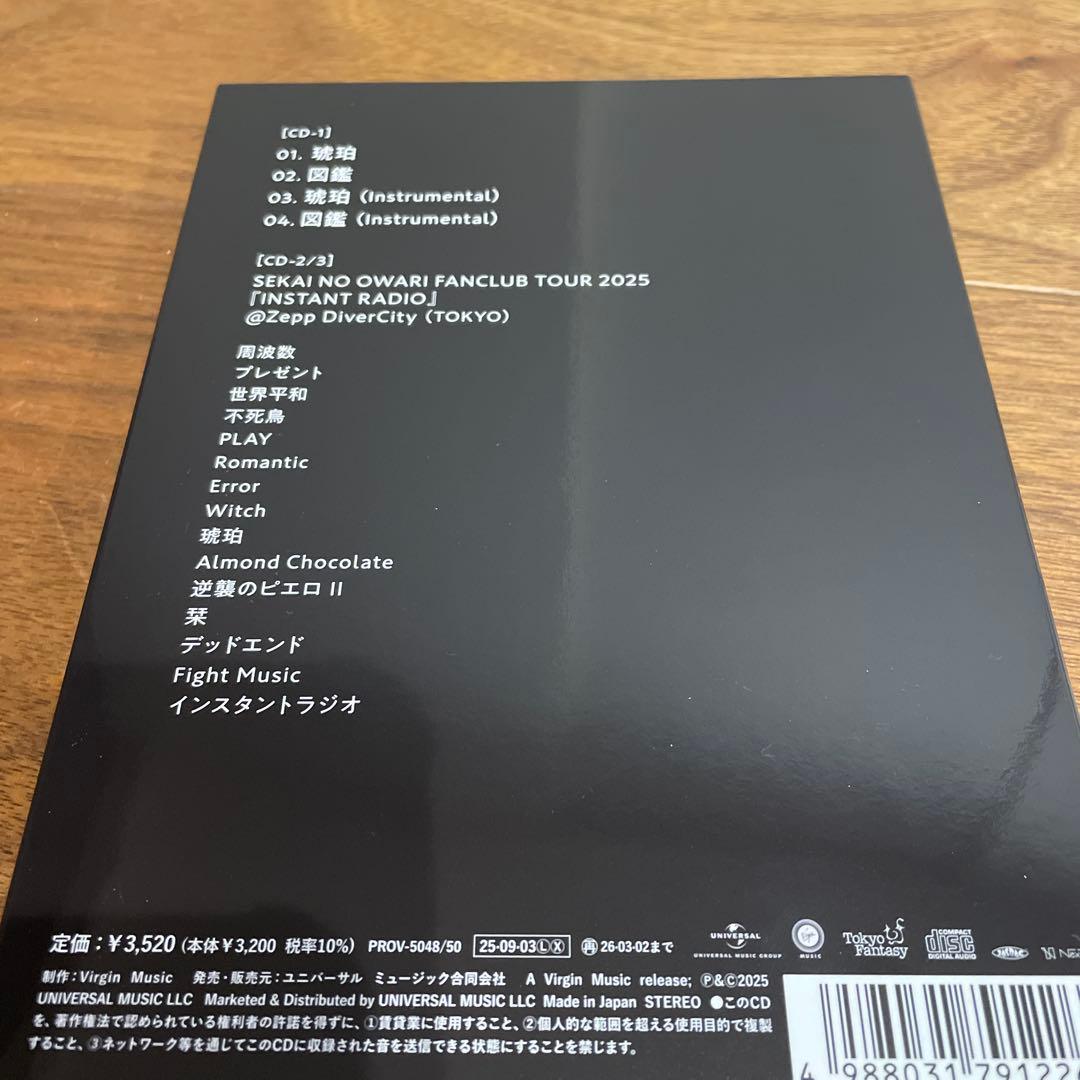 FC限定15周年記念CD SEKAI NO OWARI 「琥珀 / 図鑑」