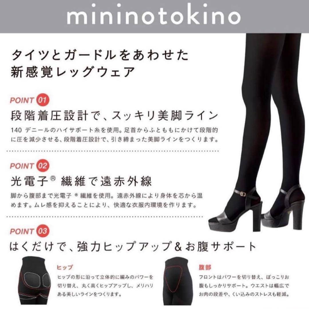 ミニノトキノ　mininotokino everyday ブラック サイズS