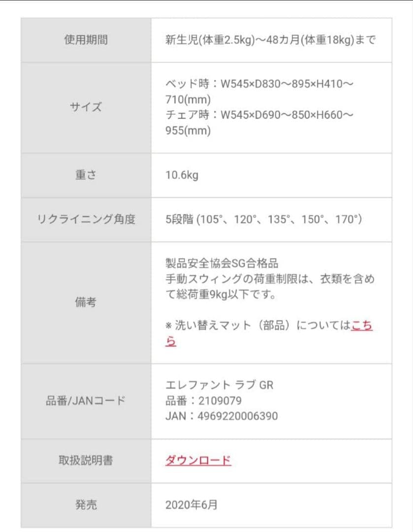 【メルカリ市限定】ユラリズム エレファント ラブ Aprica ハイローチェア