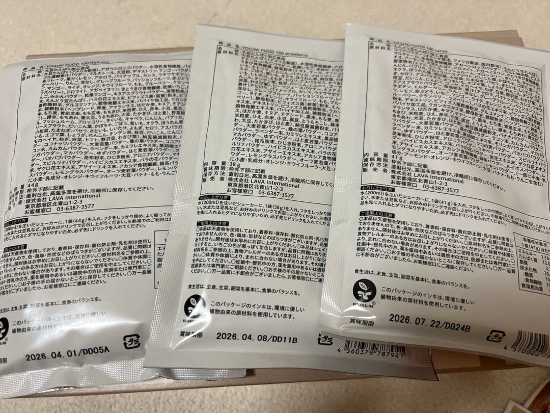 ヨギーニフード ホットヨガLAVA 各3種