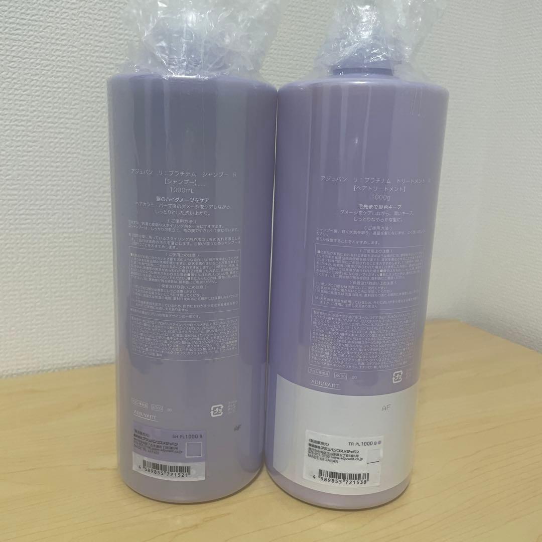 アジュバン リプラチナム R 1000mL