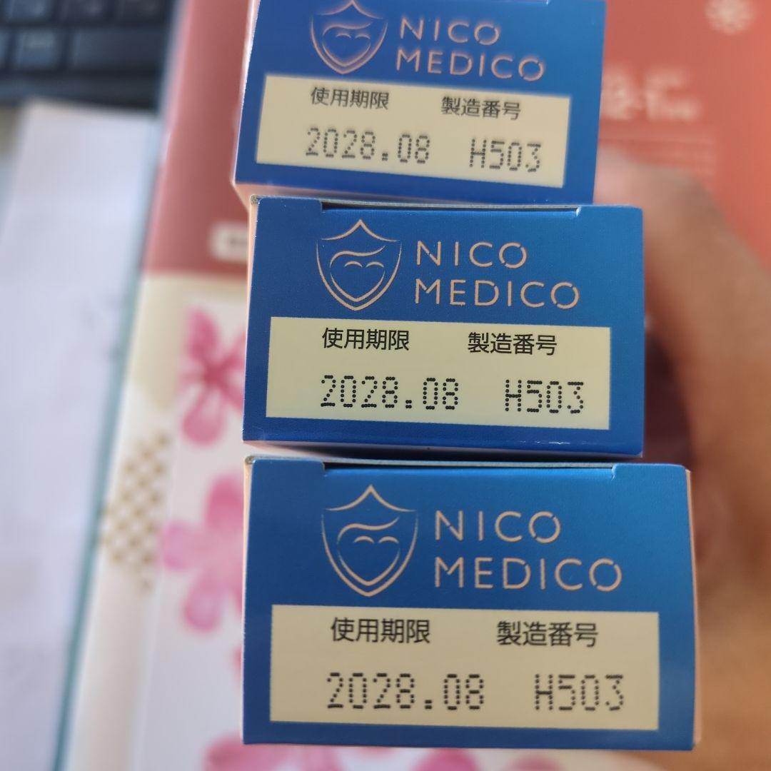 NICO MEDICO フットケアクリーム 3本セット