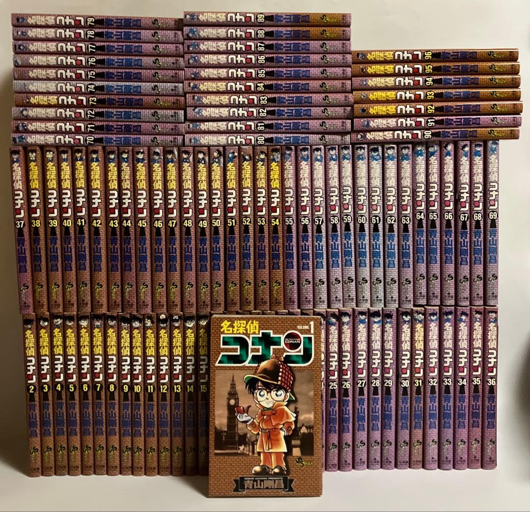 名探偵コナン 1〜96巻セット