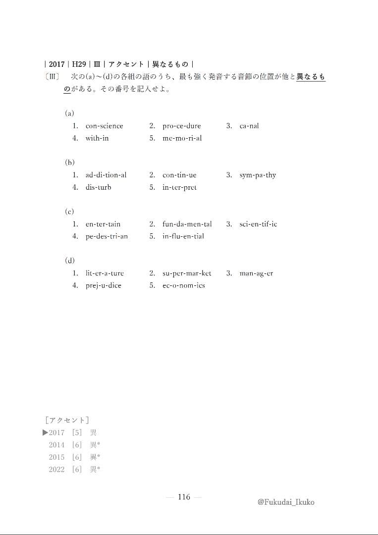 【塾教材】福岡大学の英語・国語まとめ（３冊）