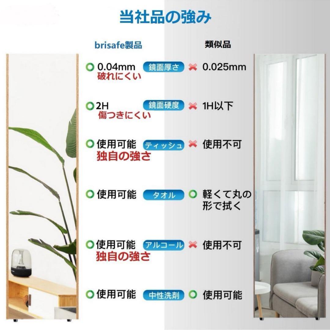ほぼ新品 brisafe 割れない鏡 壁掛けミラー 60X160CM 226番