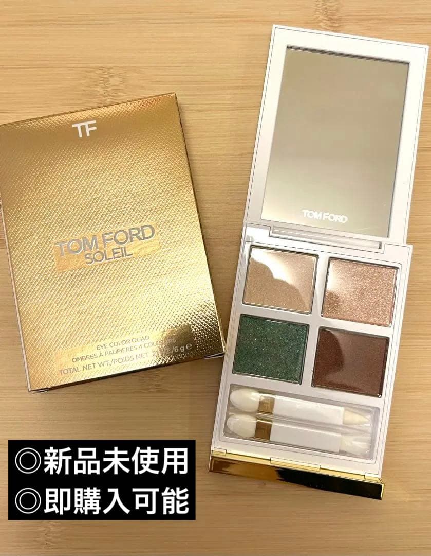 【TOM FORD新品】ソレイユ アイ カラー クォード 01 エメラルドダスク