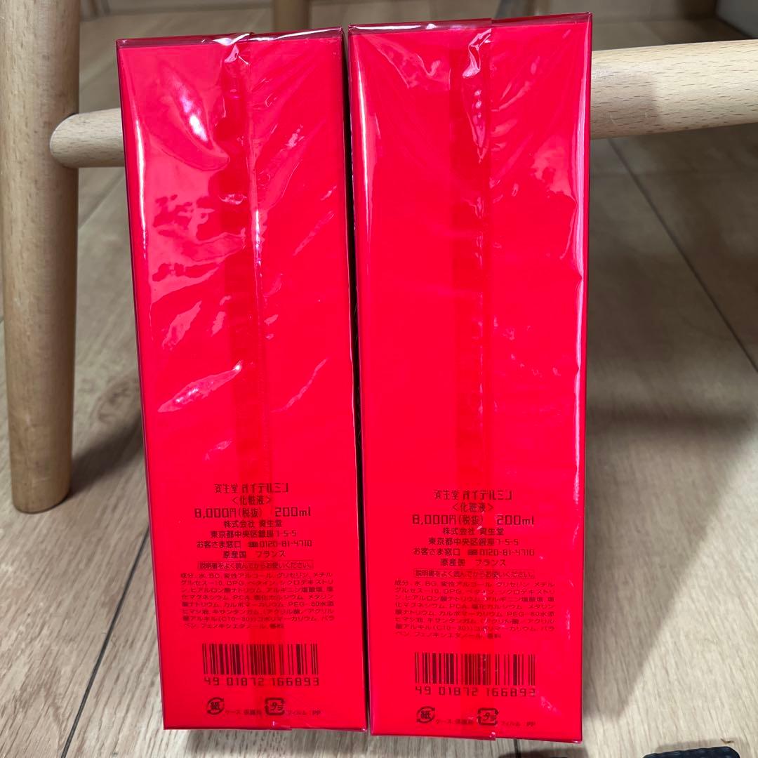 お値下げ！資生堂　化粧水　2本セット