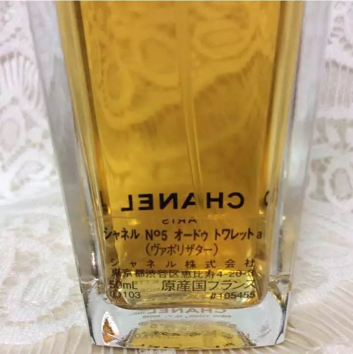 【お取置き品】シャネル №５オードゥ トワレット 50ml
