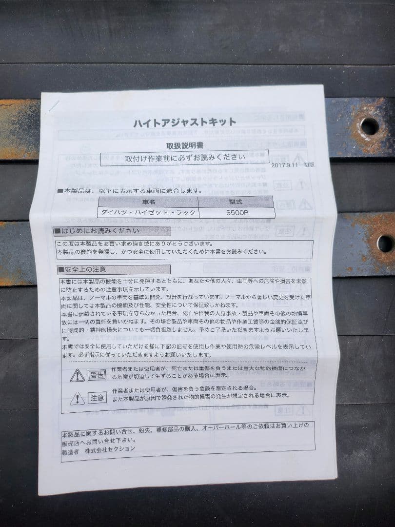 最終価格ハイゼットジャンボ s510p 4WD前後ダウンサスセット