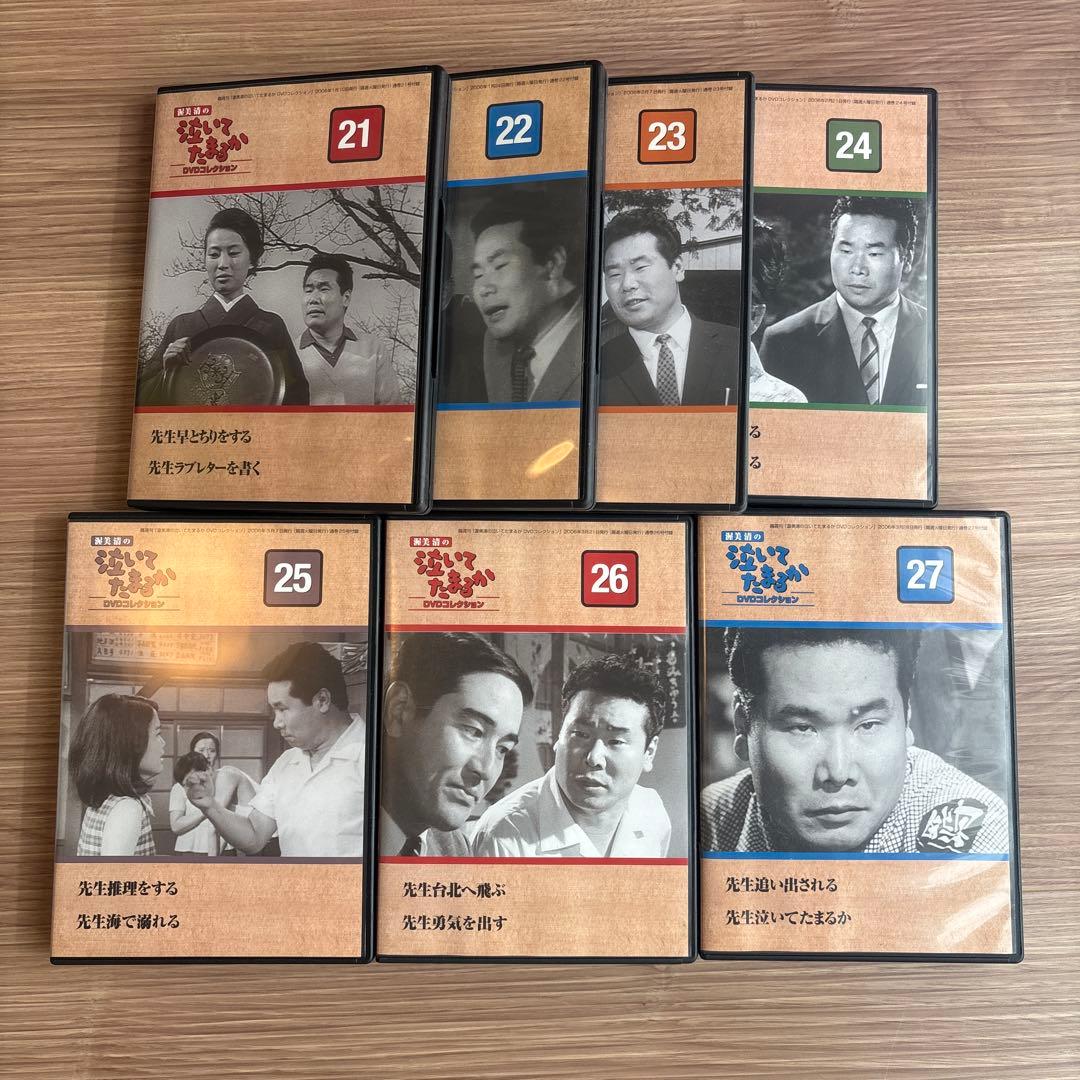 【匿名配送料込】渥美清 「泣いてたまるか」DVDコレクション 全27枚冊子付