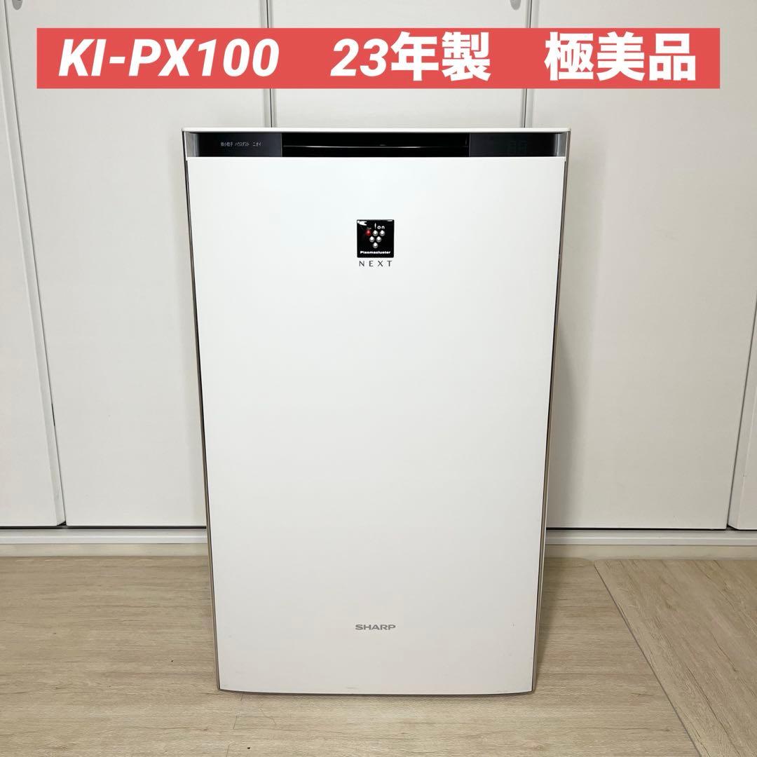 【極美品】シャープ 加湿空気清浄機 KI-PX100-W 2023年製
