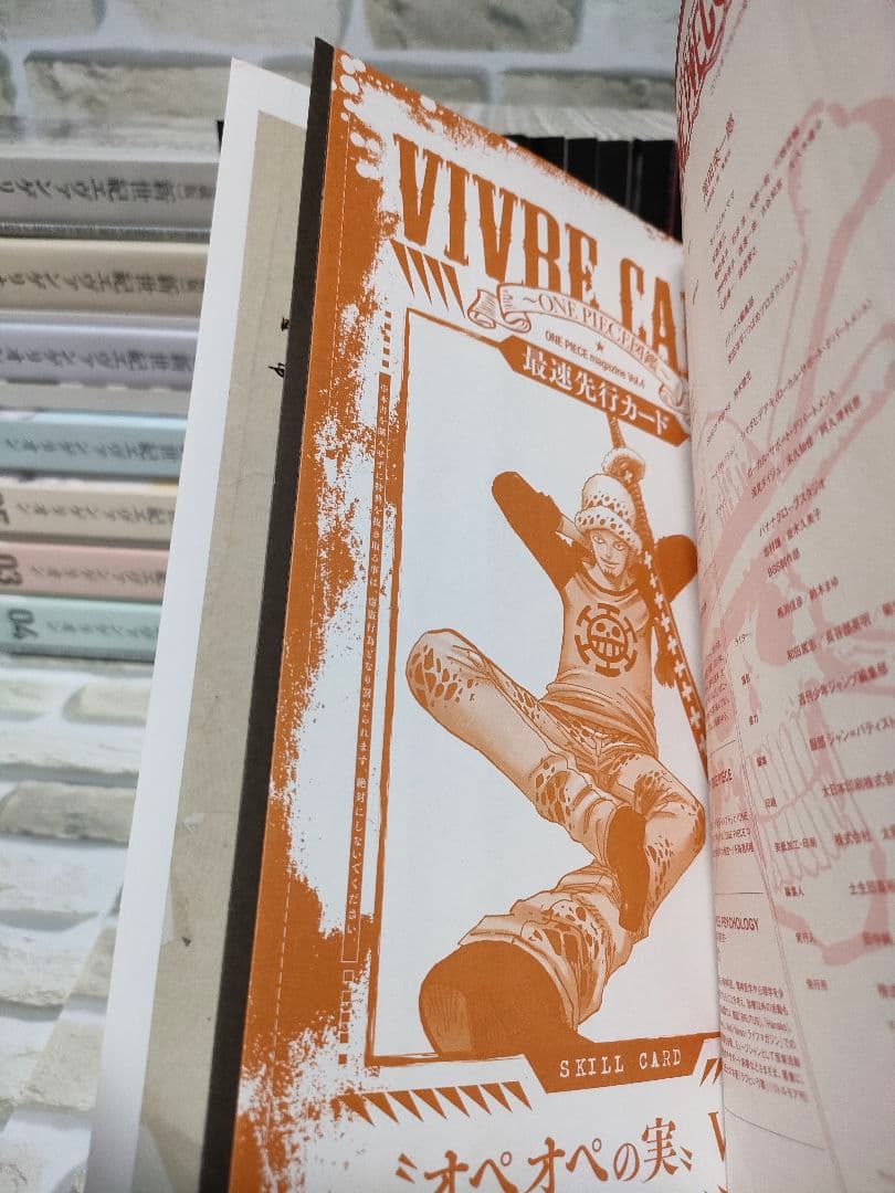 【付録未開封/切り取りなし】ワンピースマガジン　既刊全巻セット　21冊セット