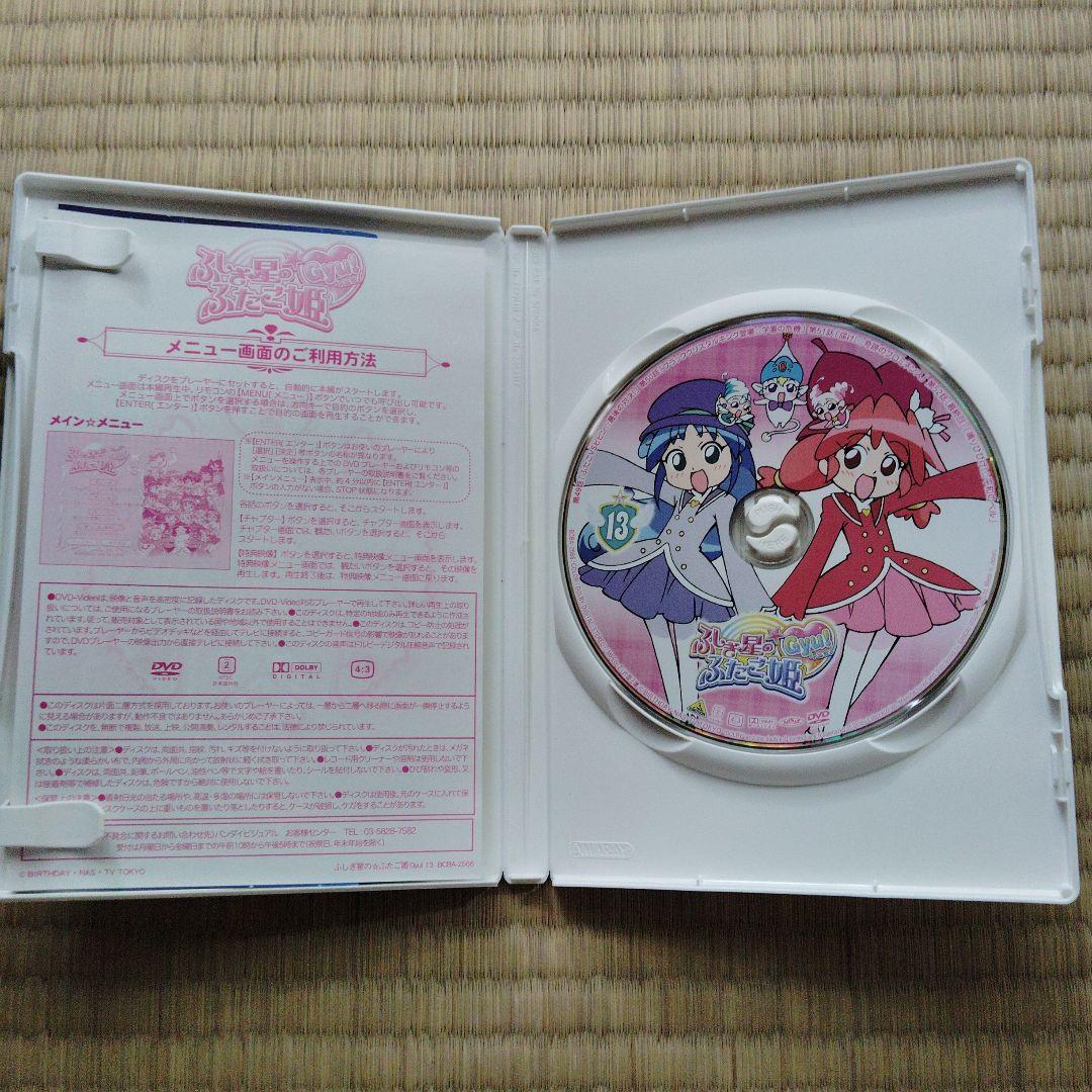 国内正規品　ふしぎ星の☆ふたご姫Gyu！初回盤全13巻セット