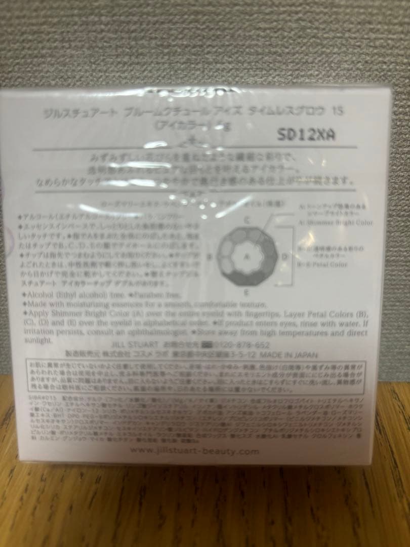 JILL STUARTジルスチュアートブルームクチュールアイズタイムレスグロウ