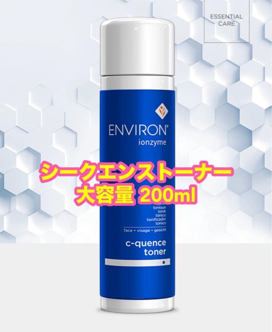 ENVIRON ionzyme c-quence toner 3本セット