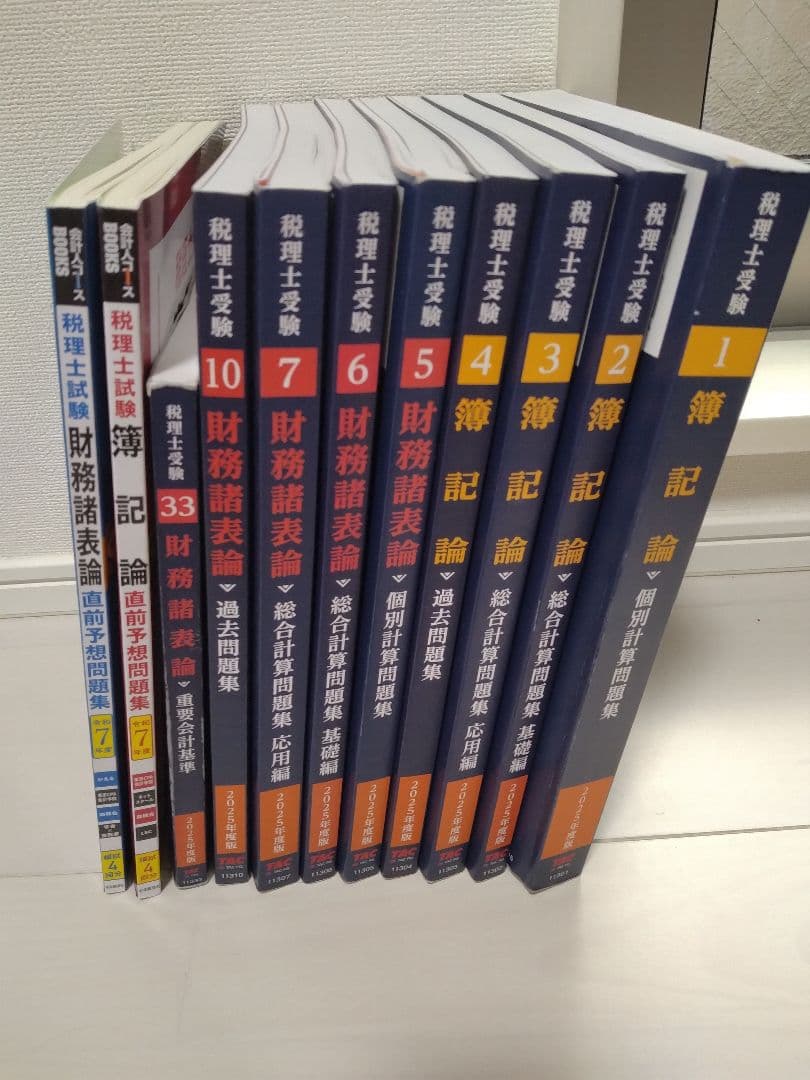 税理士試験対策書籍セット 2025年版　TAC