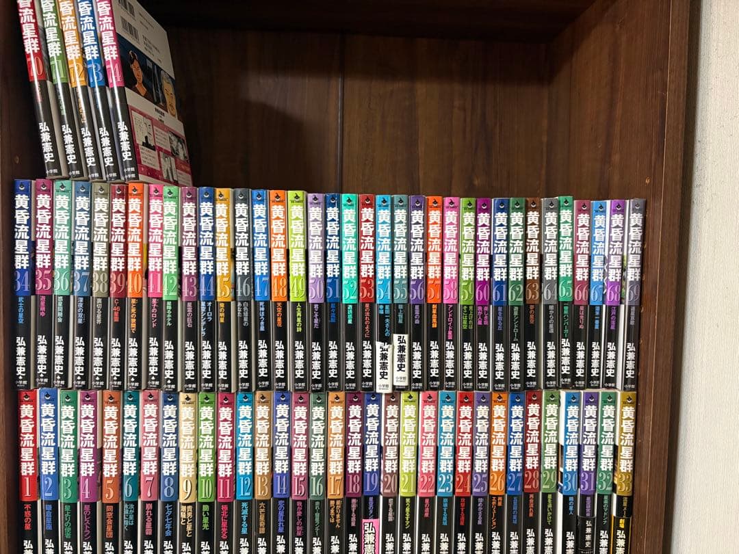 黄昏流星群　全巻セット　1〜74巻