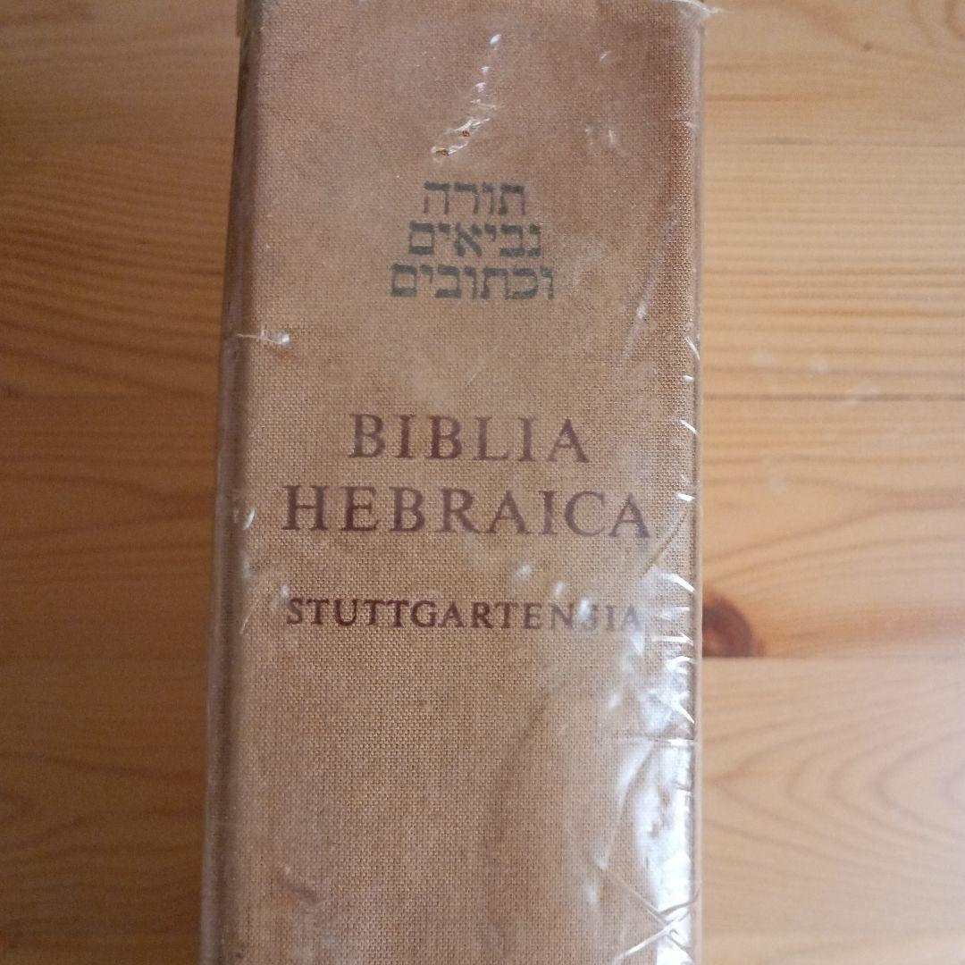 洋書 BIBLIA HEBRAICA STUTTGARTENSIA