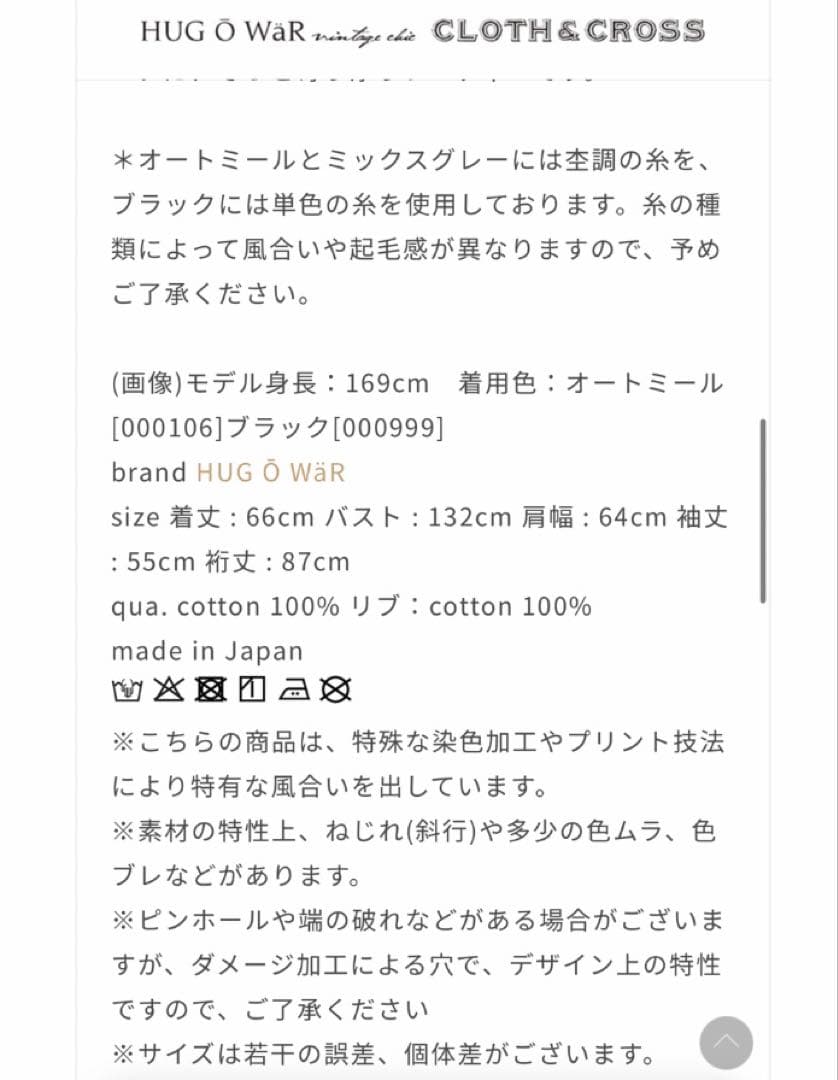 REMI RELIEF×HUG O WaR cloth&cross 雅姫MUJI