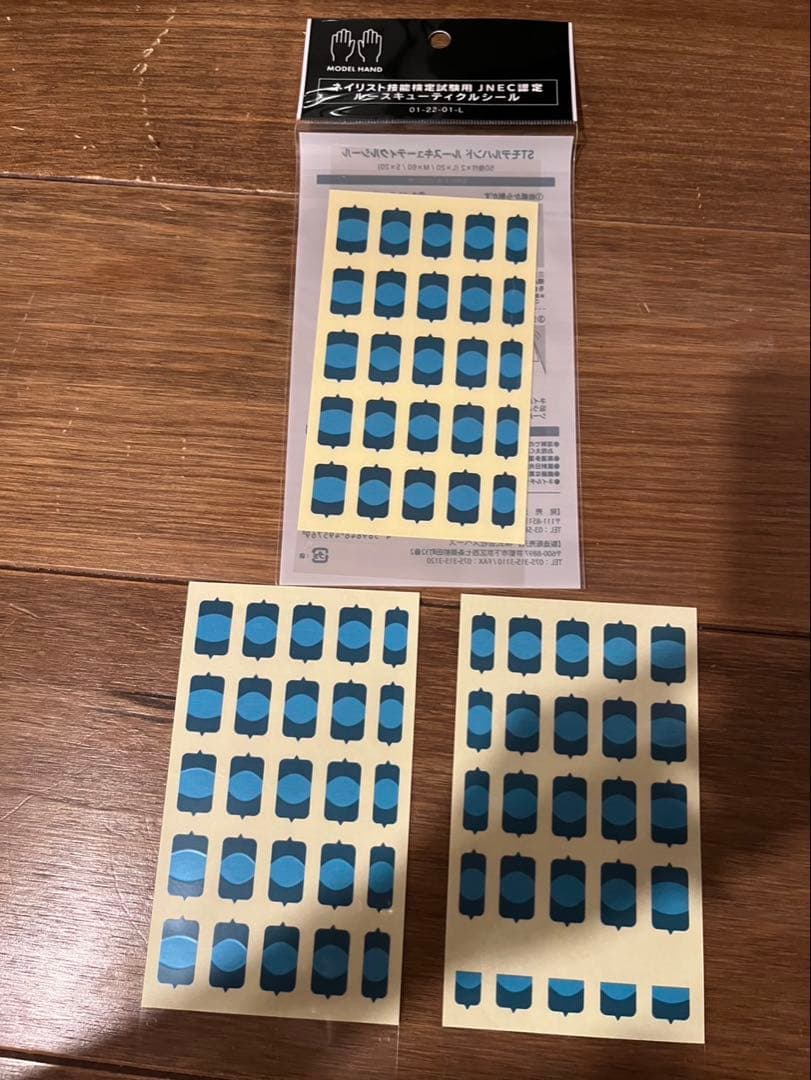 ネイル検定セット