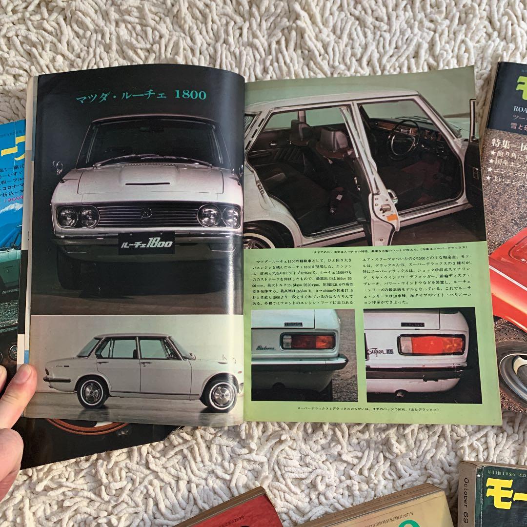 1969年 モーターファン誌
