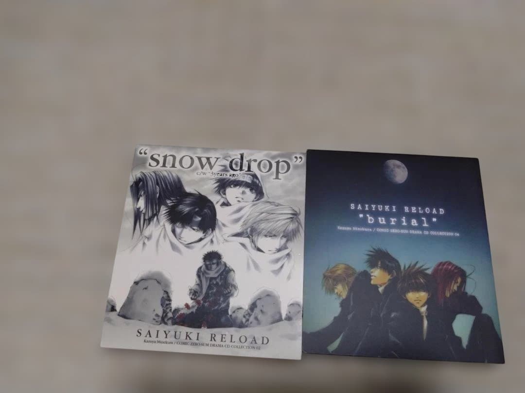 最遊記　ドラマCD