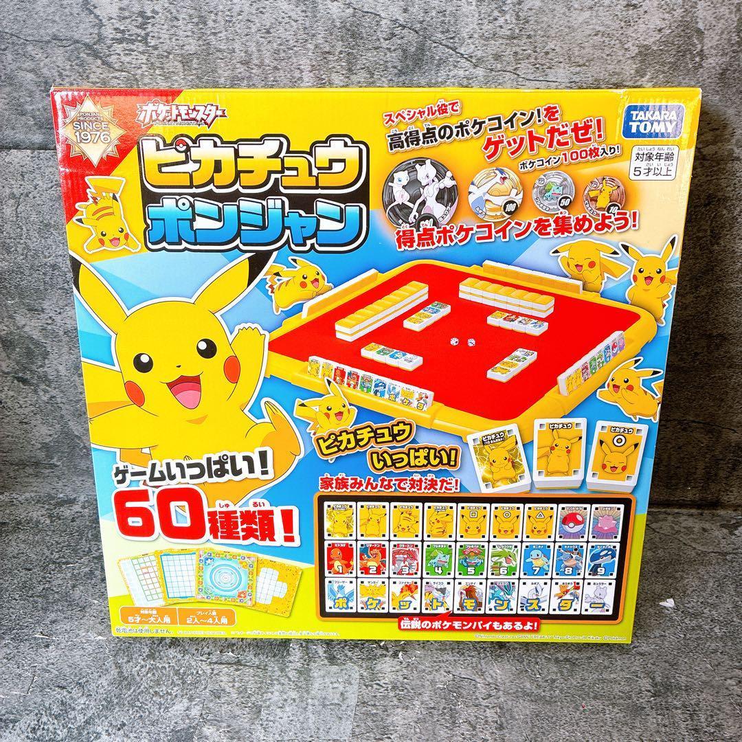 【奇跡のデッドストック】 ピカチュウ ポンジャン ドンジャラ ポケットモンスター