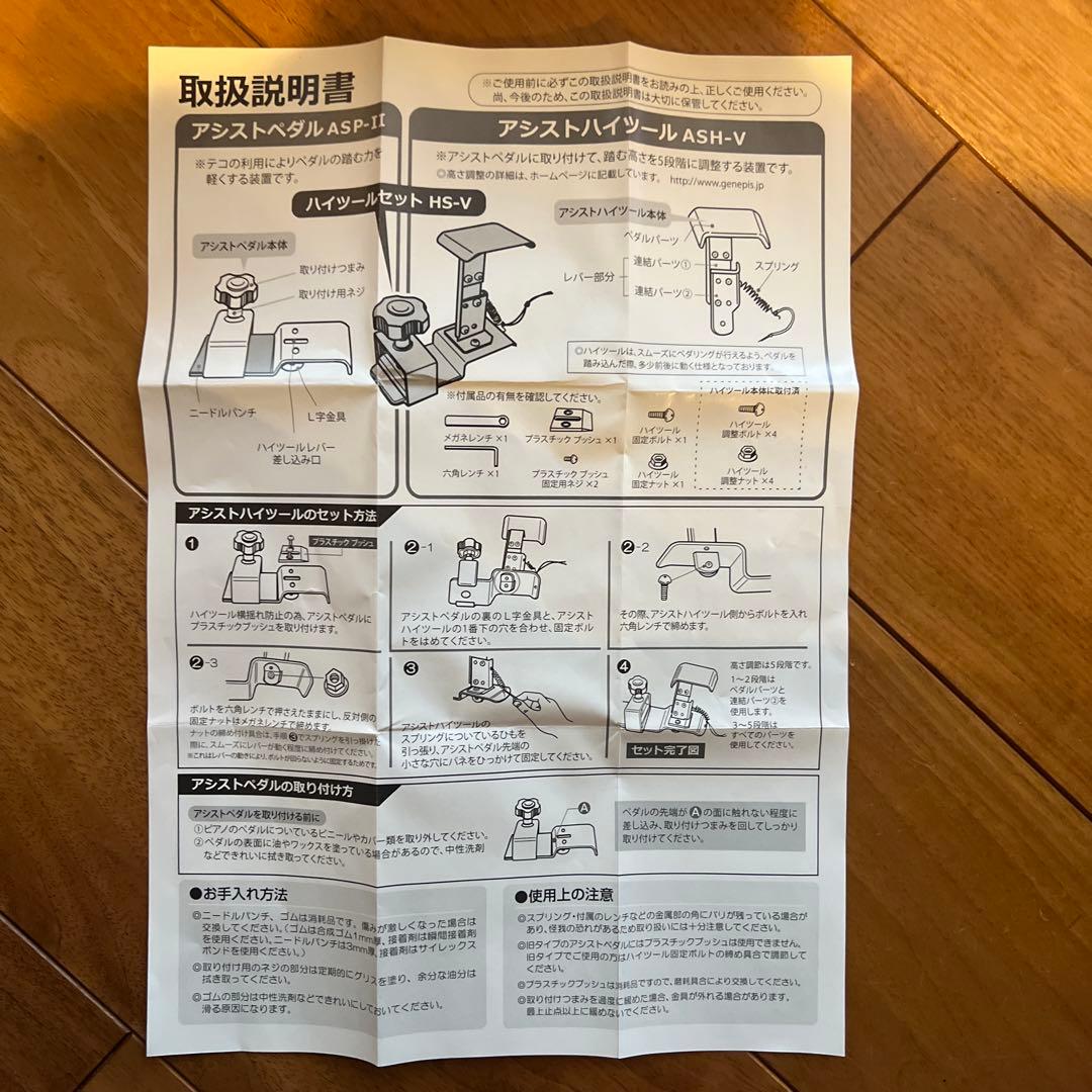YOSHIZAWA アシストスツール&アシストペダル&ハイツールセット