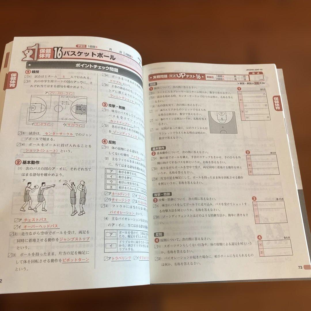 【中学3年間使用・定期テスト対策・美品】Z-KAI 実技4教科マスターBOOK
