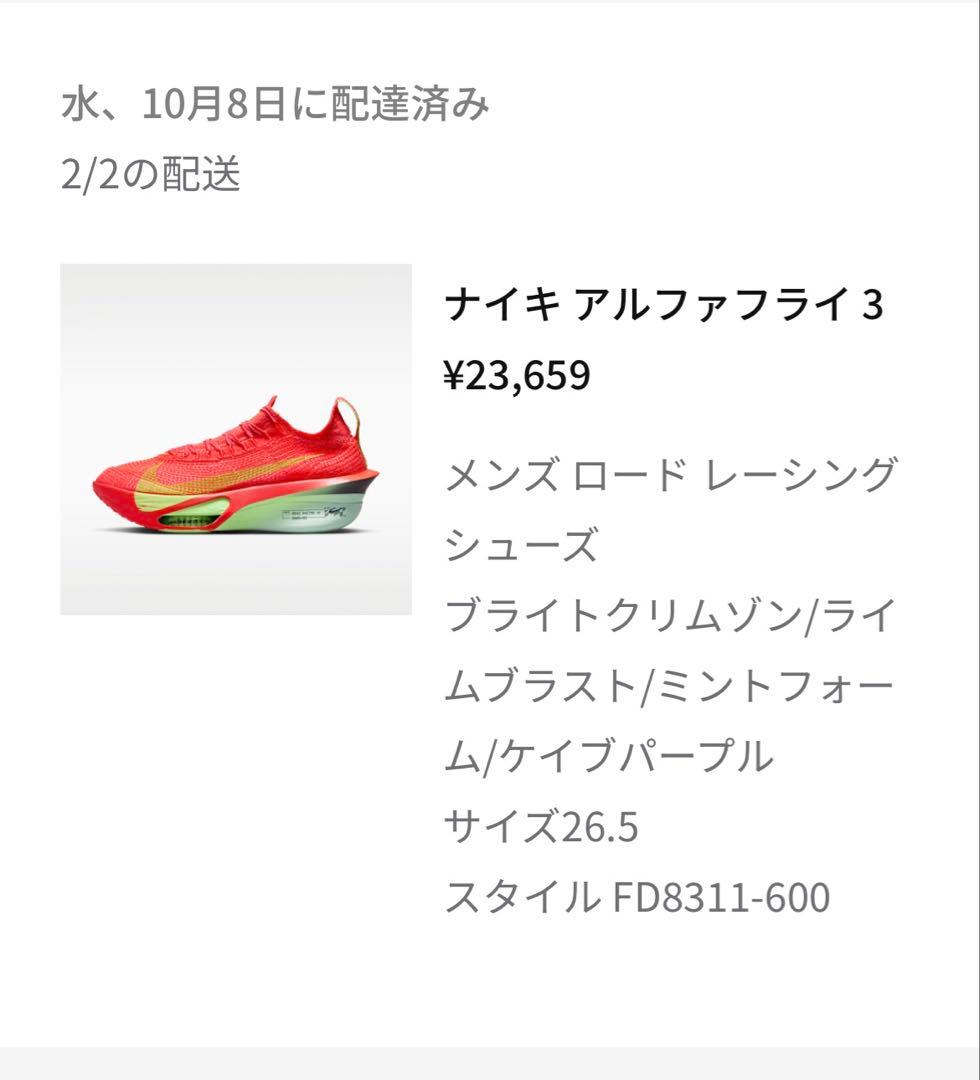NIKE AIR ZOOM ALPHAFLY NEXT %3 アルファフライ3