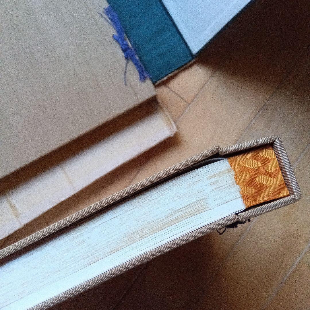 能の扇　中村保男　上下2冊セット　フジアート　限定500部