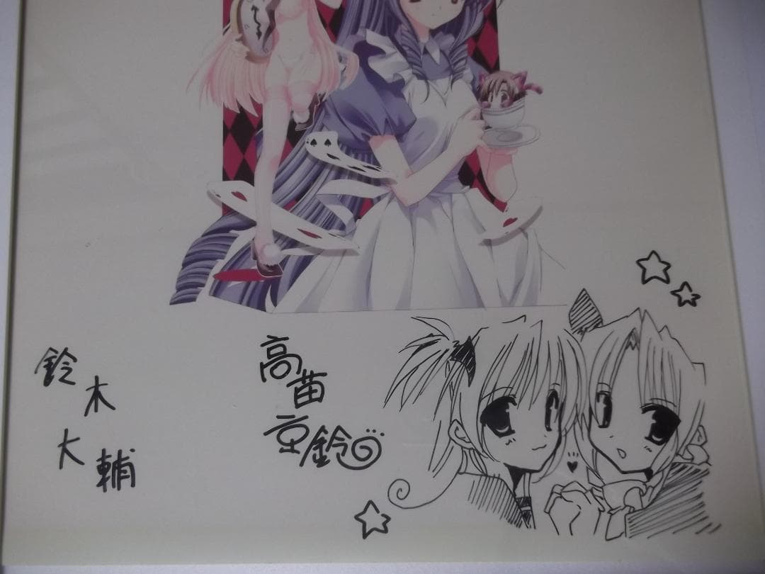 d*3様 ご愁傷さま二ノ宮くん鈴木大輔さん、高苗京鈴さん、直筆サインとイラスト入