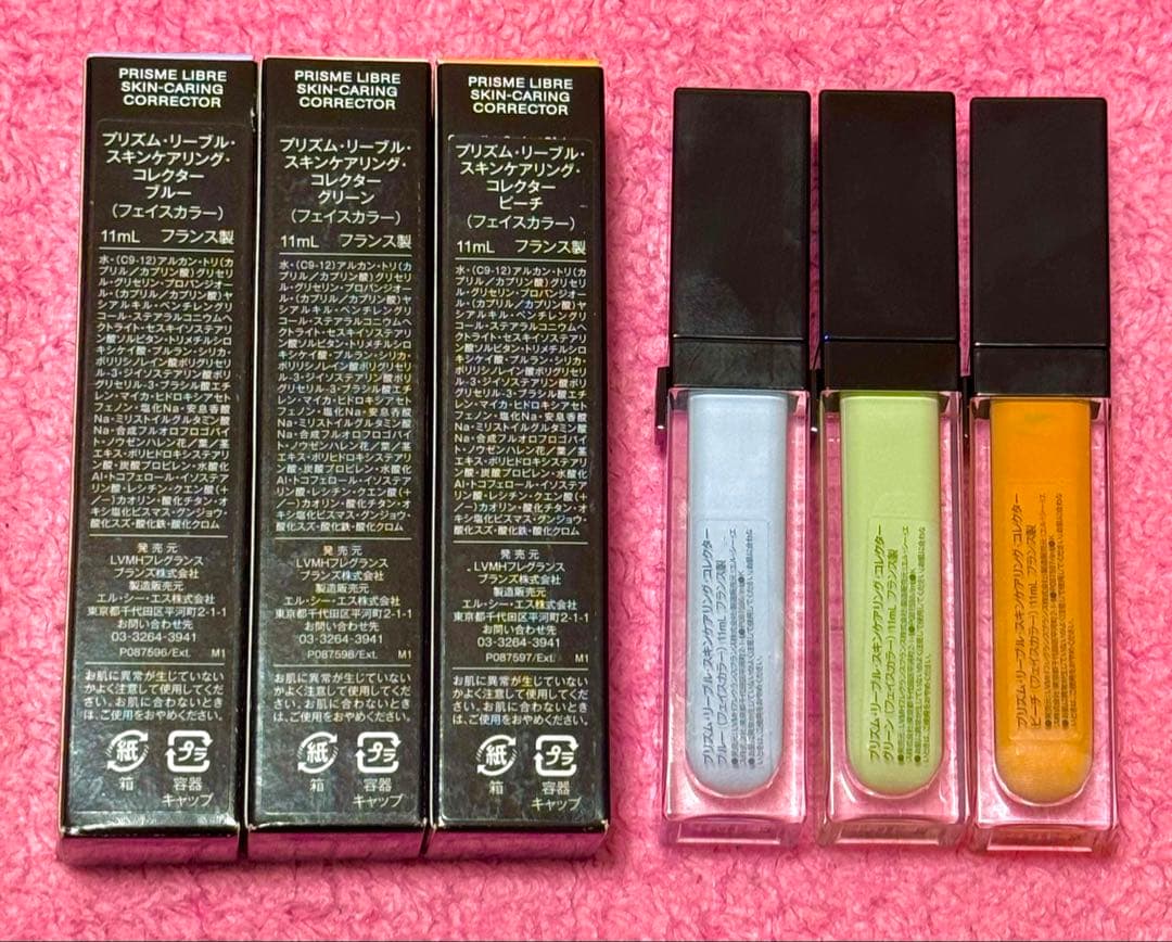 GIVENCHY プリズム・リーブル・スキンケアリング・コレクター 3色 セット