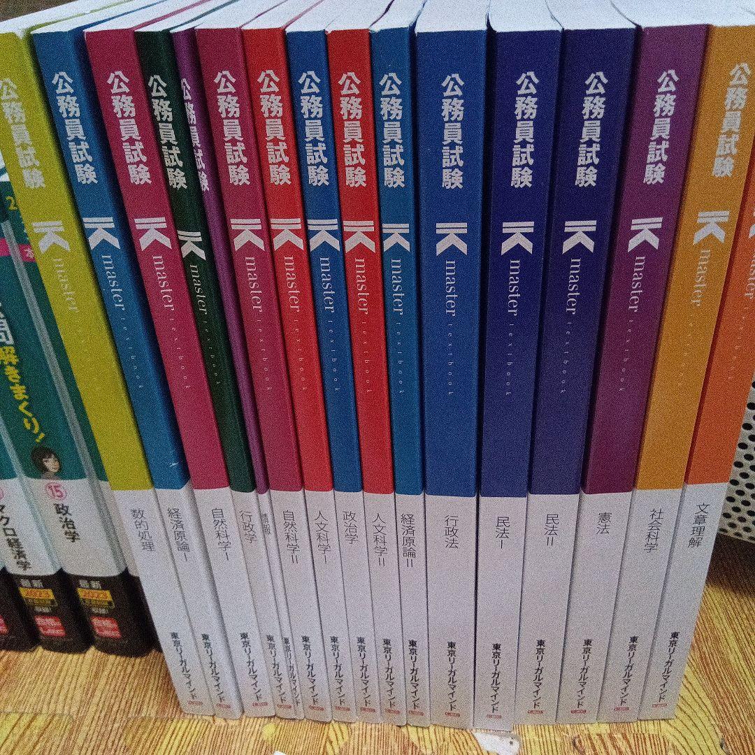 2024年−2025年　LEC公務員試験シリーズ教材　ほぼ未使用　まとめ売り